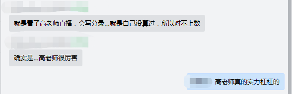 表白高志謙老師！高志謙老師注會(huì)刷題永遠(yuǎn)的神??！