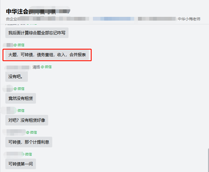 表白高志謙老師！高志謙老師注會(huì)刷題永遠(yuǎn)的神??！