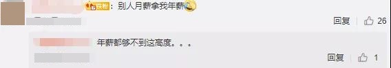 【漲知識(shí)了】券商人均月薪能高到什么程度？