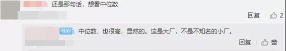【漲知識(shí)了】券商人均月薪能高到什么程度？