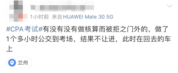 圍觀注會(huì)考場(chǎng)！中級(jí)會(huì)計(jì)考生這些坑不能踩！