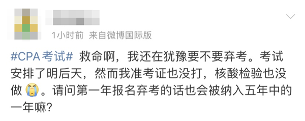 圍觀注會(huì)考場(chǎng)！中級(jí)會(huì)計(jì)考生這些坑不能踩！