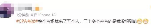 圍觀注會(huì)考場(chǎng)！中級(jí)會(huì)計(jì)考生這些坑不能踩！