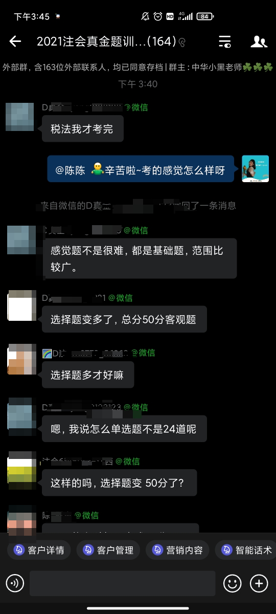 學(xué)員反饋：注會稅法科目考試題量新變化！
