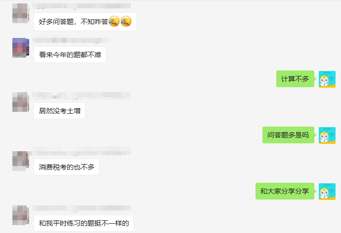 注會《稅法》第一場考試都考了哪些考點？看看大家怎么說！