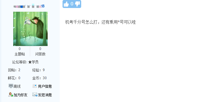 學(xué)員反饋：注會機考答題不熟練 考試后悔兩行淚！