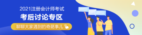 穩(wěn)了！提前半個小時出考場 這次注會稅法一定沒問題！