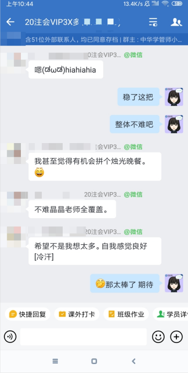 不愧是注會VIP學(xué)員：提前半小時出考場 考的都是荊晶老師講過的！
