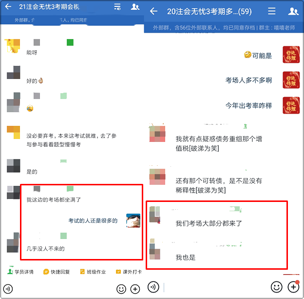 打探2021年注會(huì)考試現(xiàn)場情況！出考率高不高??？