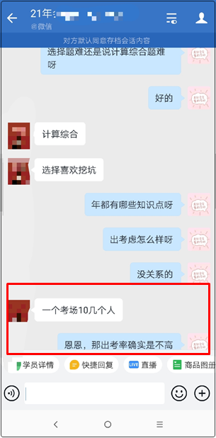 打探2021年注會(huì)考試現(xiàn)場情況！出考率高不高??？
