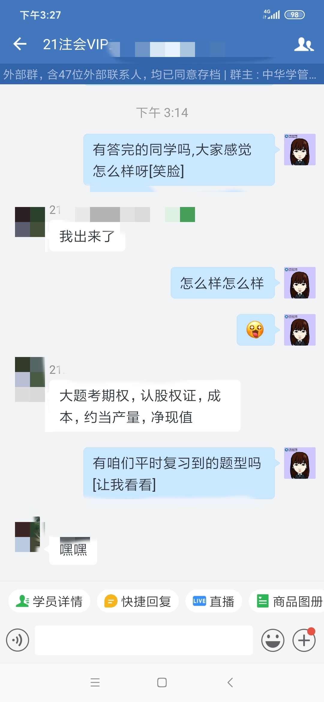 注會《財管》考試都考了哪些考點？速來圍觀！