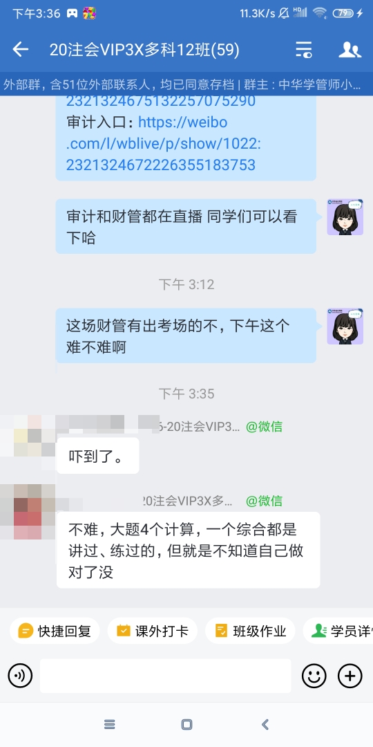 什么？財管估計要考滿分？注會考生如是說~