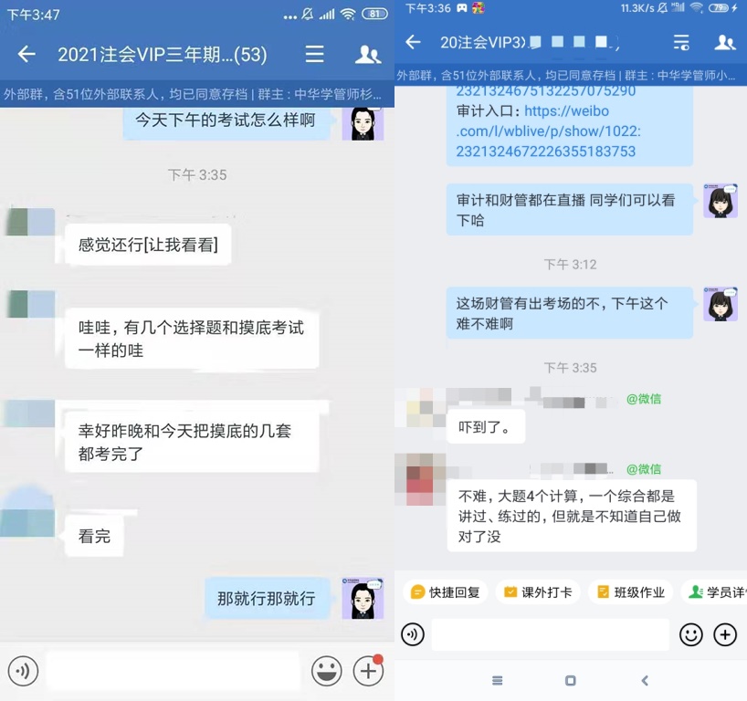 注會《財管》很簡單？！并且考的還都是自己做過的？看看大家怎么說！