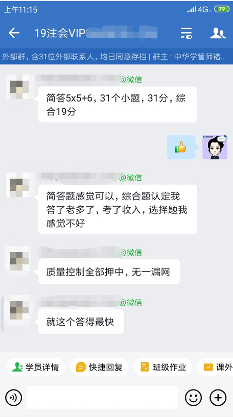 2021注會(huì)《審計(jì)》題量有變化？速來圍觀！