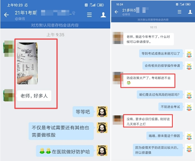 2021年注冊(cè)會(huì)計(jì)師這屆考試有多嚴(yán)？未打疫苗考場(chǎng)都不讓進(jìn)？！