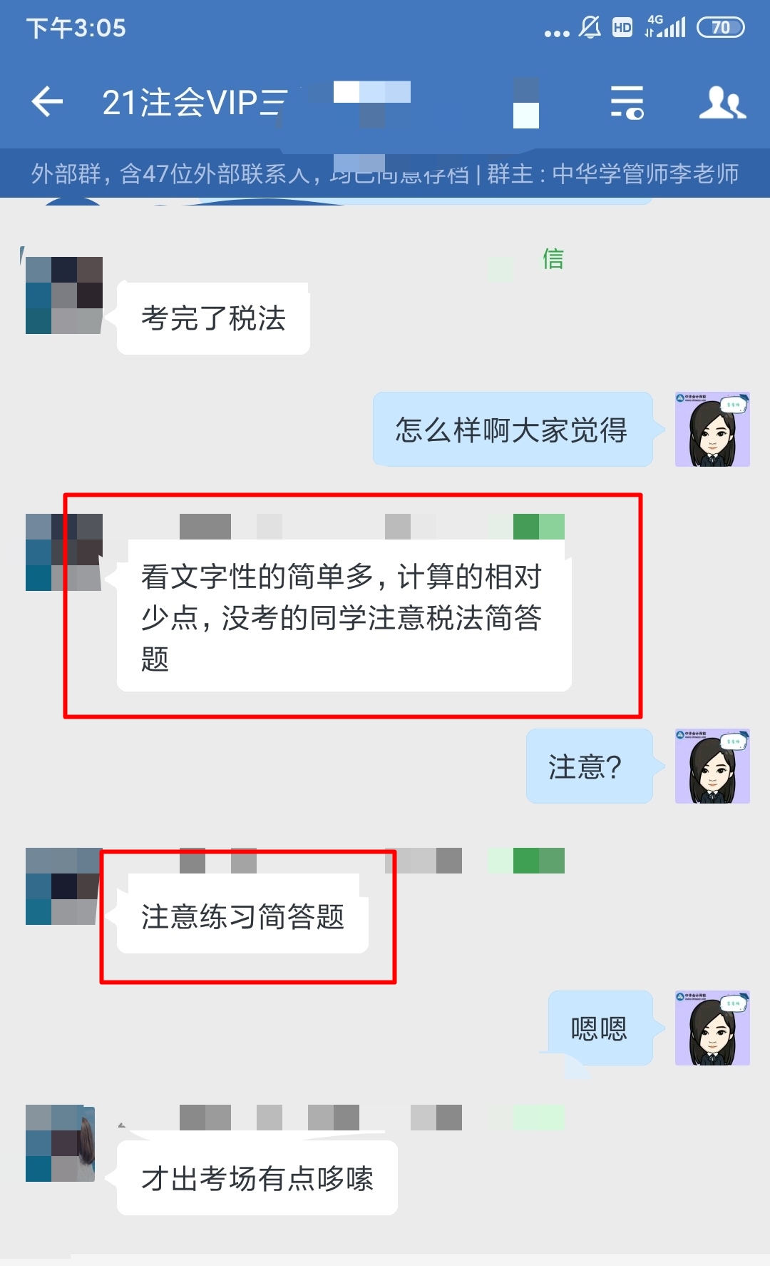 2021注會《稅法》考試需要注意啥！剛考過的考生這樣說