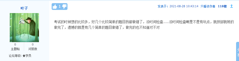 今年的注冊(cè)會(huì)計(jì)師考試難不難？時(shí)間夠嗎？