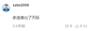 注會考后吐槽：會計科目客觀題太難！大題沒時間做？