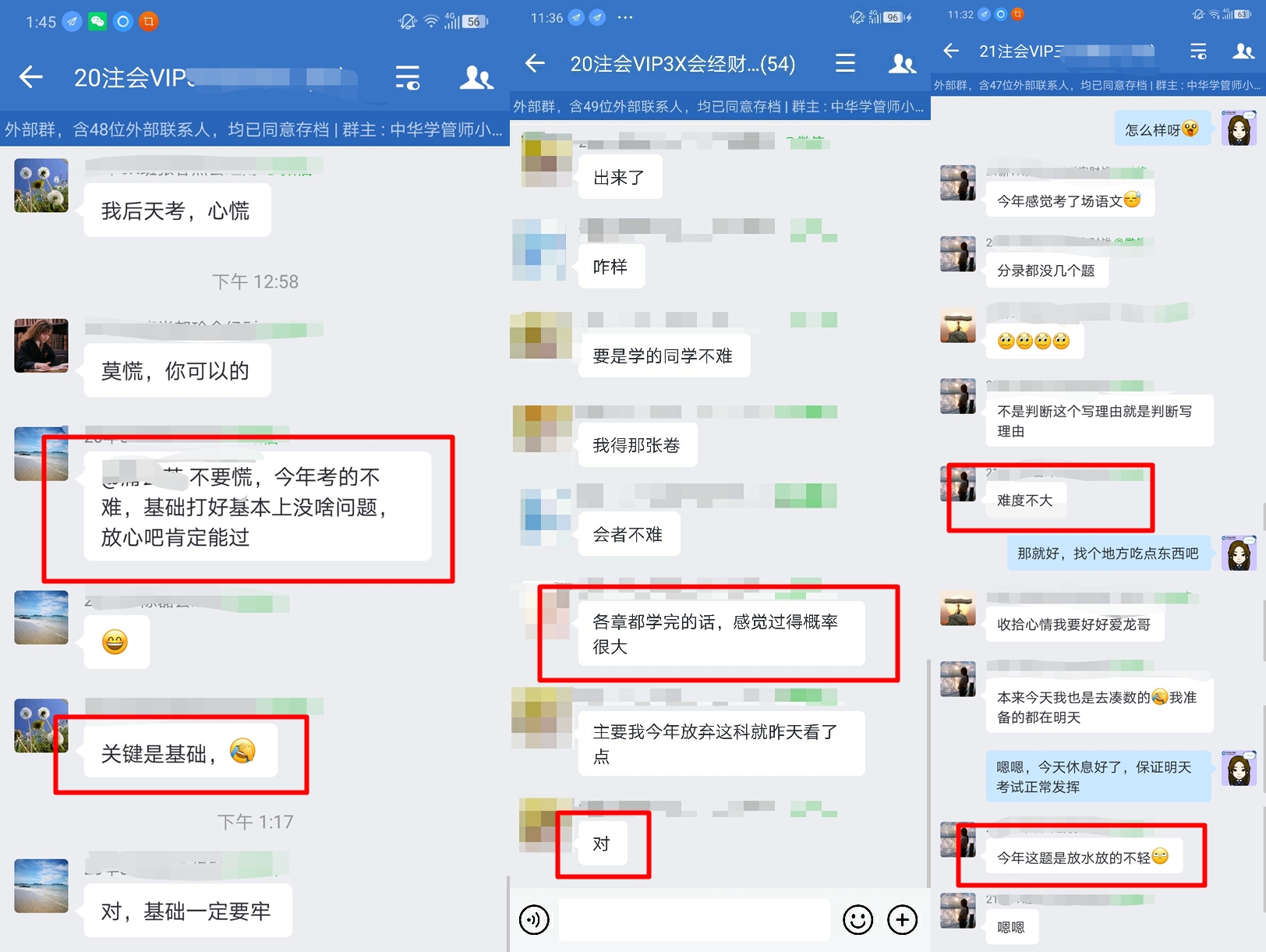 2021注會考試難么？聽聽注會VIP班考生怎么說！
