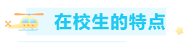 #開學(xué)立個flag#大學(xué)生怎么備考ACCA考試？