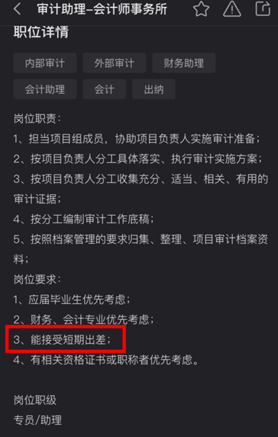 沒考注會(huì) 零基礎(chǔ)考生考過初級(jí)會(huì)計(jì)證能進(jìn)事務(wù)所上班嗎？