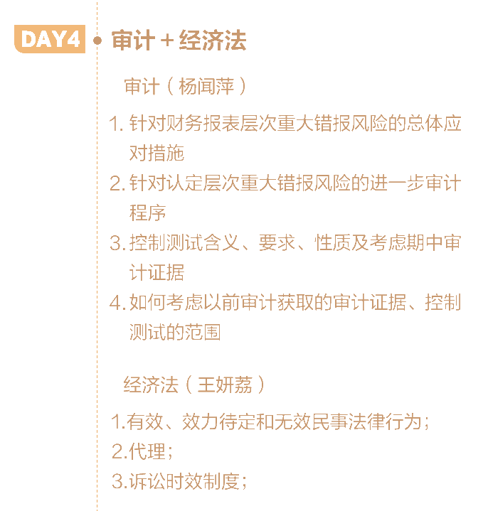 零基礎(chǔ)怎么學(xué)注會？這些方法和知識點一定要掌握！