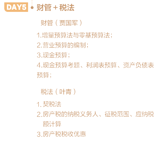 零基礎(chǔ)怎么學(xué)注會？這些方法和知識點一定要掌握！