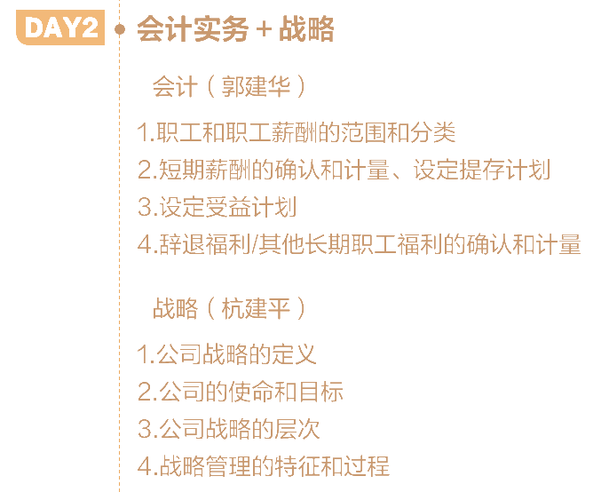 零基礎(chǔ)怎么學(xué)注會？這些方法和知識點一定要掌握（含干貨資料包）