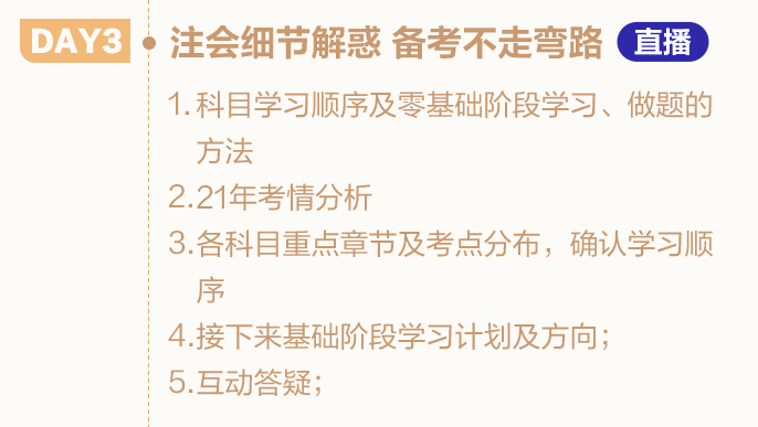 零基礎(chǔ)怎么學(xué)注會？這些方法和知識點一定要掌握（含干貨資料包）