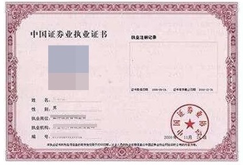 怎樣做才能配得上“優(yōu)秀證券人”的稱號？