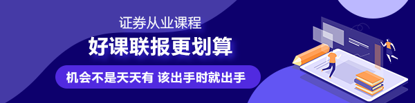 不看書只刷題 可以通過證券從業(yè)考試嗎？