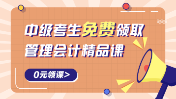 中級+CMA——雙證在手，做財(cái)務(wù)圈復(fù)合型人才
