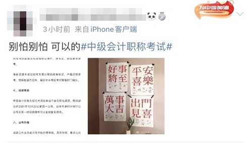 中級會計職稱考前幾天要做啥？心態(tài)穩(wěn)住你能贏！
