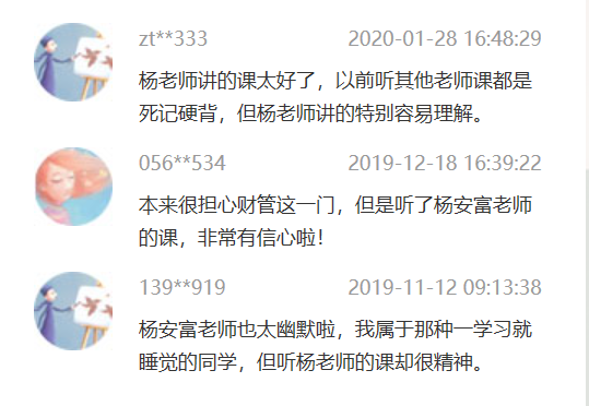 免費試聽！楊安富老師帶你學(xué)中級財務(wù)管理：吸收直接投資的籌資特點>