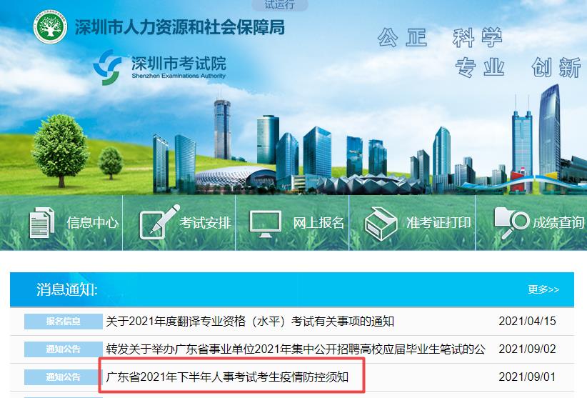 深圳初中級經(jīng)濟(jì)師考試疫情防控要求