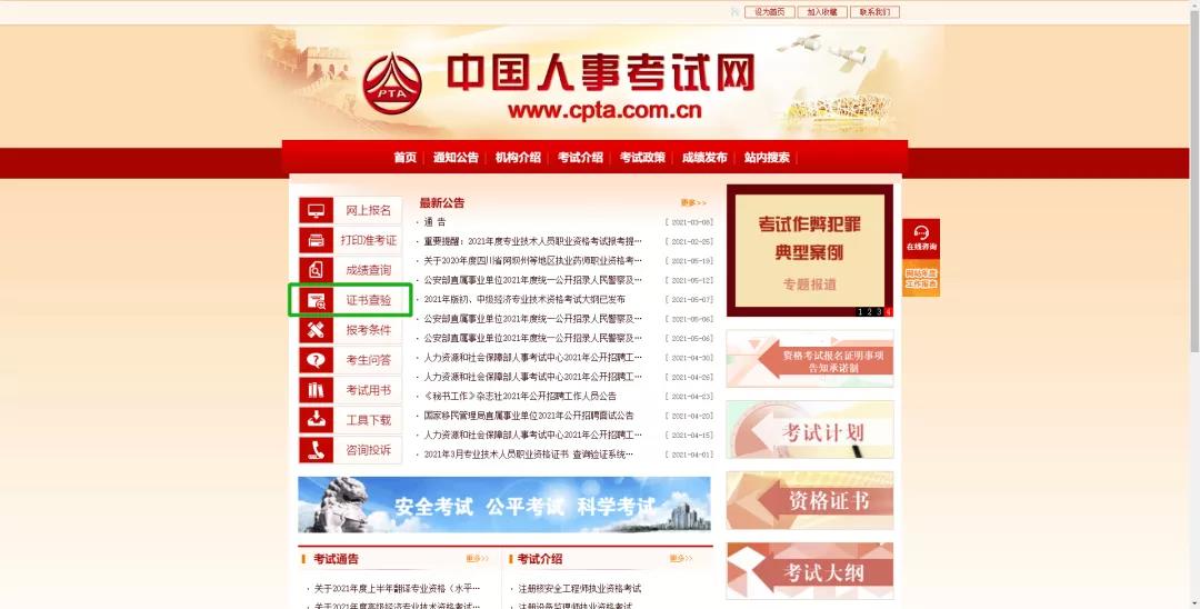 2021年上半年銀行從業(yè)考試證書可以查詢了！