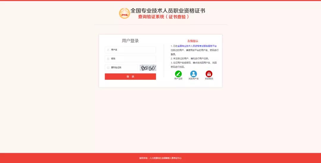 2021年上半年銀行從業(yè)考試證書可以查詢了！