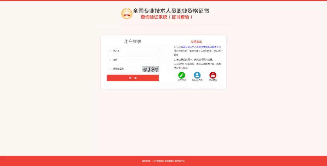 2021年上半年銀行從業(yè)考試證書可以查詢了！