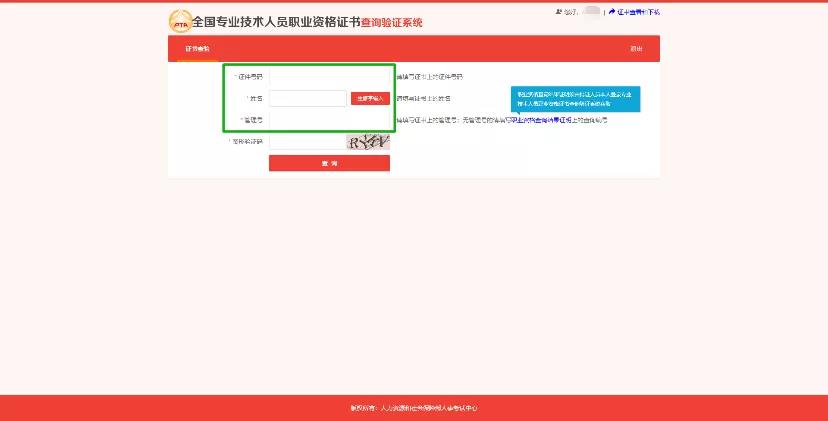 2021年上半年銀行從業(yè)考試證書可以查詢了！