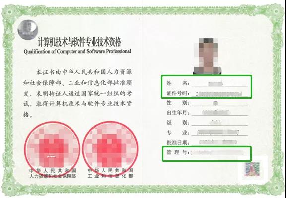 2021年上半年銀行從業(yè)考試證書可以查詢了！