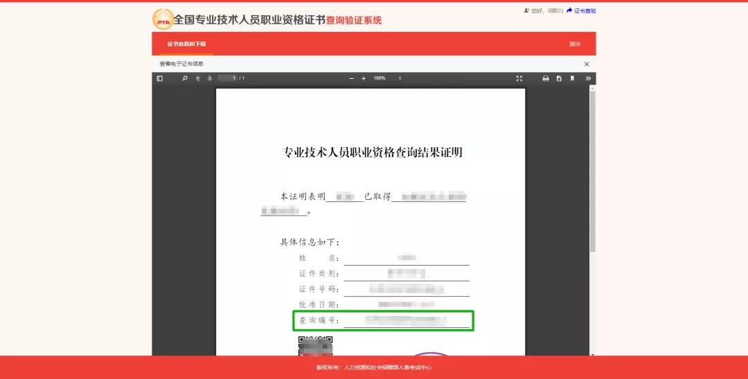 2021年上半年銀行從業(yè)考試證書可以查詢了！