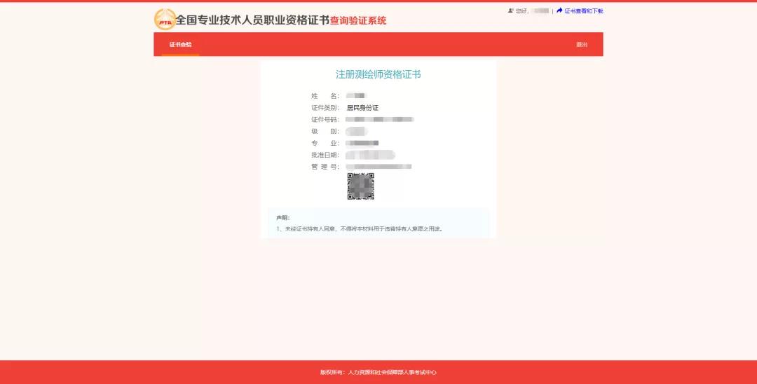 2021年上半年銀行從業(yè)考試證書可以查詢了！