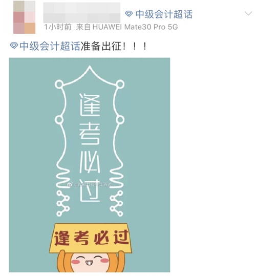 直擊考場！第一批中級會計考生已進(jìn)入考場！