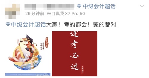 直擊考場！第一批中級會計考生已進(jìn)入考場！