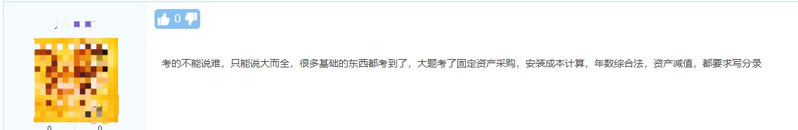 2021中級會計實務(wù)考試已結(jié)束！快來與同學(xué)們一起討論呀！