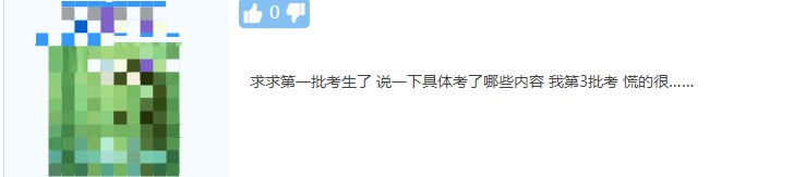 撒花！中級(jí)會(huì)計(jì)職稱(chēng)第一批次考試結(jié)束！快來(lái)參與討論~