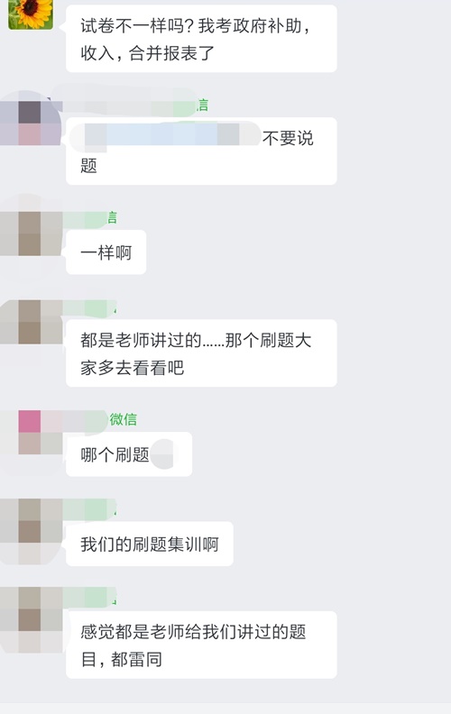 在哪里？好像在哪里見過這些中級會計試題！