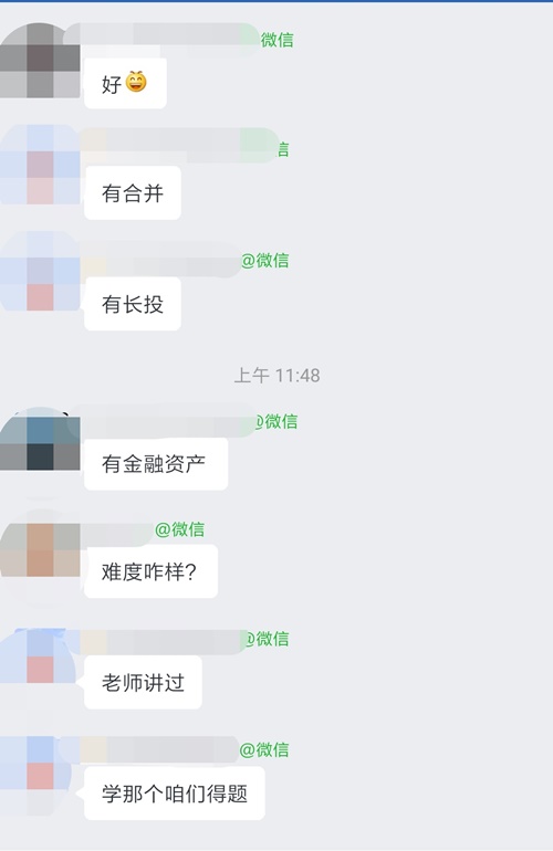 在哪里？好像在哪里見過這些中級會計試題！