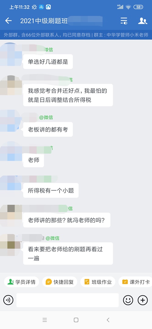 OMG！難怪下了考場的中級會計考生信心滿滿！原來是因為Ta>