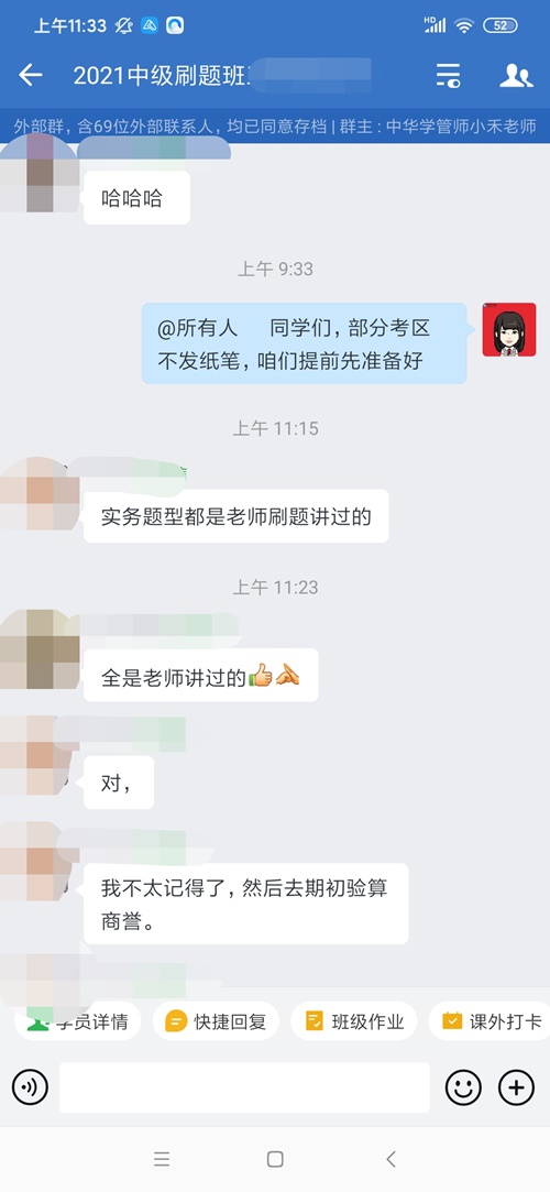 OMG！難怪下了考場的中級會計考生信心滿滿！原來是因為Ta>